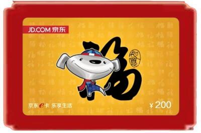 湛河区烟酒回收京东E卡.jpg